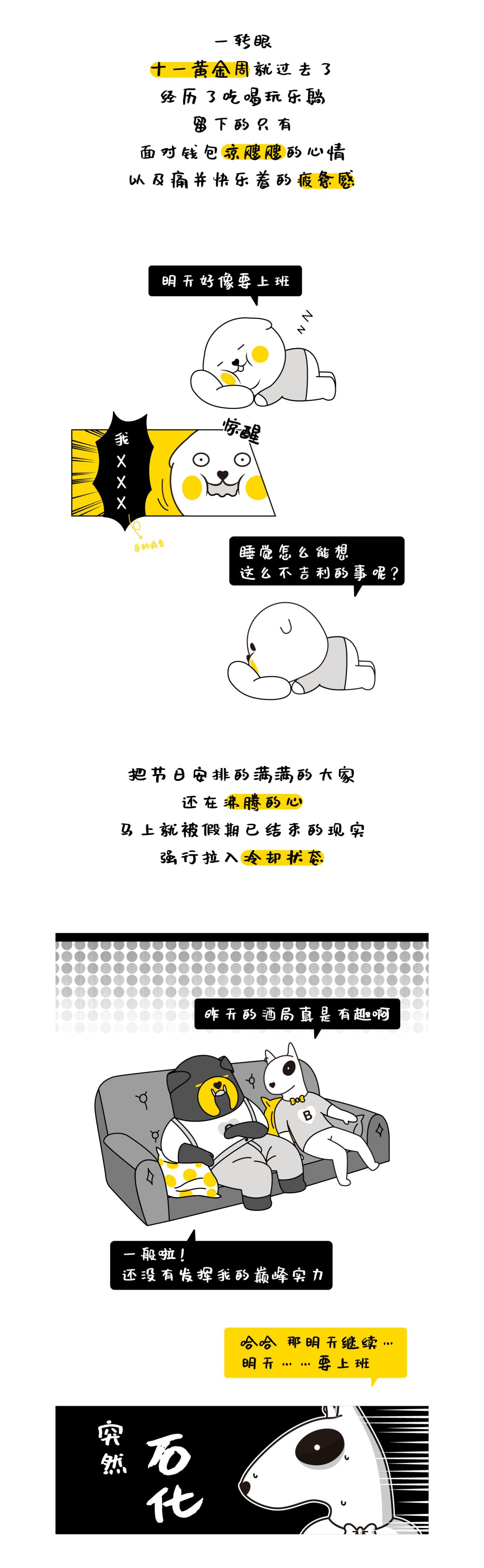 血型IP，IP形象設(shè)計(jì)，IP運(yùn)營，奮逗家族