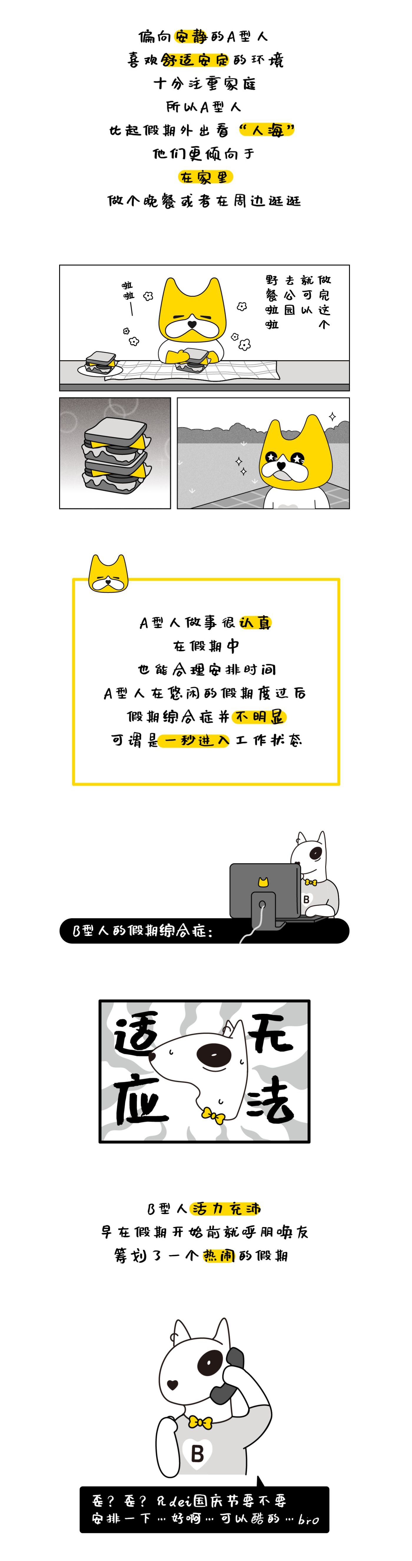 血型IP，IP形象設(shè)計(jì)，IP運(yùn)營，奮逗家族