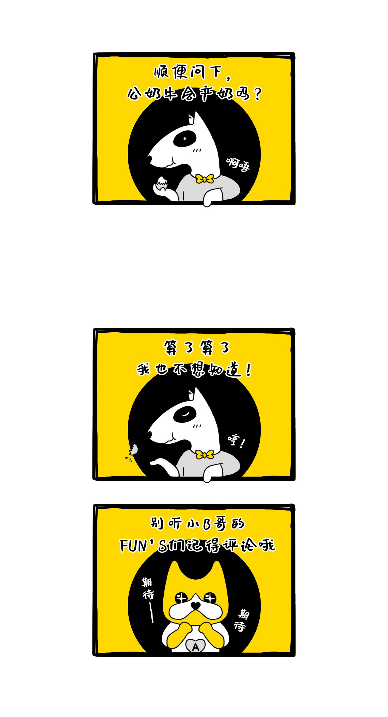 血型IP，fundog，逗趣漫畫